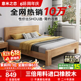 意米之恋实木床主卧双人床大板床【包安装】1.2m*2m床+5cm椰棕床垫 DB-02
