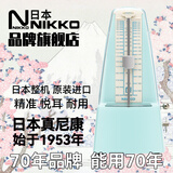 NIKKO日本尼康节拍器日工精机整机原装进口钢琴吉他古筝乐器通用 标准 蓝色（型号234）赠便携提袋