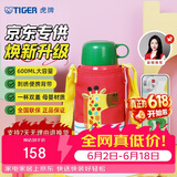 虎牌（TIGER）【京东限定】长颈鹿儿童保温杯学生吸管水杯一杯双盖