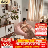 米昊（MIHAO） 懒人沙发豆袋踏踏米休闲椅小户型豆袋客厅创意阳台躺卧沙发椅子 平板雪尼尔 超大号 桃花粉色 含脚蹬