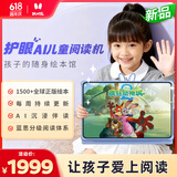 火火兔护眼AI儿童阅读机早教学习机平板电脑点读家教机男女孩生日礼物