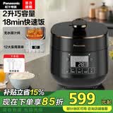 松下（Panasonic）电压力锅小型2-3人全自动智能预约家用高压锅迷你电饭煲小容量多功能电饭锅无水料理NF-P20A1 黑色 2L