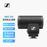 森海塞尔MKE200 相机麦克风单反vlog手机专业指向性收音话筒官方标配