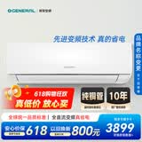 GENERAL将军空调(原富士通空调) KG系列 1.5匹2级15-21㎡适用双排铜管挂机ASQG35KGCC（KFR-35GW/Bpkgc）