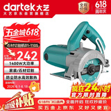 大艺切割机01-110S京东自营石材瓷砖切割机小型家用云石机手提电锯