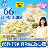 奶星人蜜果烤奶皮奇异果味108g奶皮子奶酪奶儿童奶片零食内蒙特产