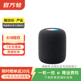 苹果（Apple） Homepod一代/二代/mini无线蓝牙音响 二手智能音箱 颜色可参考质检报告 苹果 HomePod