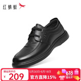 红蜻蜓父亲节礼物真皮皮鞋轻便软底商务休闲皮鞋爸爸鞋WJA33220 黑色 40