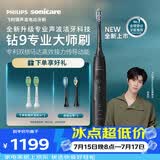 飞利浦（PHILIPS）全新钻石9系专业大师刷高端电动牙刷 专利双核马达清洁护龈亮白 生日礼物送男士/女友 曜石黑