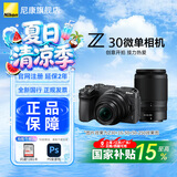 尼康（Nikon）【国家补贴】Z30入门级微单相机Vlog家用自拍高清旅游翻转屏自拍相机 Z30单机 Z30(16-50 + 50-250)双镜头 官方标配【下单送闪迪128G SD卡】