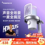 闪克（maono） 麦克风电脑无线收音麦游戏直播唱歌k歌录音降噪AI变音手机话筒台式桌面麦克风Horcus同款闪客dm40 DM40Pro白-配送双支架(Horcus同款)