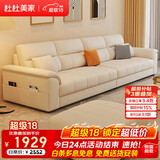 杜杜美家真皮沙发客厅2026新款现代简约扶手储物皮艺沙发A80#2.4米+踏