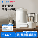 小白熊恒温壶消毒二合一 奶瓶消毒柜烘干一体机 恒温水壶婴儿冲奶-5017