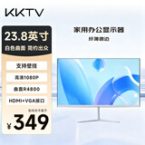 KKTV23.8英寸电脑显示器 高清1080P HDMI+VGA接口 曲屏家用办公24英寸白色康佳显示屏 K24QB