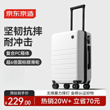 京东京造 无界行李箱20英寸PC男女拉杆箱登机旅行箱万向轮 云海白明日达