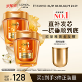 欧莱雅黄金发膜250ml*2 免蒸护发膜非护发素 改善干枯发防毛躁柔顺顺滑