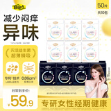 自由点益LA88卫生巾赵露思同款卫生巾 益生菌超薄防漏日夜组合10包50片