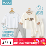 优奇婴儿衣服秋衣秋裤纯棉套装宝宝秋装内衣裤分体护肚春秋两件套睡衣 2件【浅灰+小领导】 90