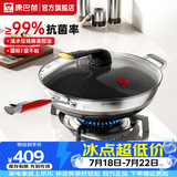 康巴赫第五代炒锅不粘锅抗菌不锈钢炒菜锅少油烟双面花纹蜂窝平底5代 【五代抗菌】适合4-6人 34cm