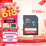 闪迪（SanDisk）64GB SD相机内存卡 C10 拍摄全高清视频 微单/单反数码相机存储卡 坚固耐用 超高性价比