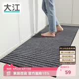 大江厨房地垫防水防滑可擦免洗防油脚垫厨房地面专用地垫50x150cm