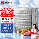 豪思克普立体保温袋 冷藏袋 保冷袋冰袋蛋糕冷藏包餐饮商用饭盒打包袋一次性外卖袋包装袋 长34cm宽23cm高33.5cm 10个