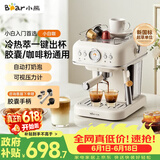 小熊（Bear）【价保618】咖啡机 家用半自动意式 胶囊可用冷热双萃20Bar泵压 压力计 自动打奶泡 小白咖E12S7