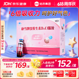 哈药朴雪牌铁维生素B12口服液90支女士铁剂孕妇补铁好气色礼盒