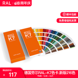 RAL国际标准色卡德国原装正品新版2025水性版劳尔RAL色卡K7经典系列216色国标色卡ral扇形色卡 K7（2025版）