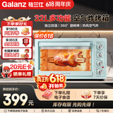 格兰仕（Galanz）家用烘焙32L大容量 空气炸烤箱 旋转烤叉  扩容内胆  高颜小清新  绿宝石 32L