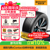 马牌（Continental）汽车轮胎 245/45R19 102W XL eContact CS自修补轮胎