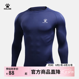 卡尔美（KELME）运动紧身衣男秋季长袖打底衫透气篮球足球弹力训练健身服 深蓝色3891113(LOGO在左胸) S/165