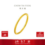周大福素圈戒指足金黄金戒指女22号约2.15g EOF1生日礼物七夕礼物