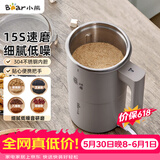 小熊（Bear）研磨机 粉碎机 家用小型磨粉机 中药打粉机 电动搅拌机 咖啡豆研磨机 研磨器MDJ-D02J1【价保618】