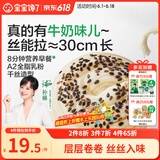 宝宝馋了儿童早餐千丝牛奶花卷160g速冻食品送宝宝婴幼儿营养辅食谱