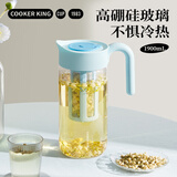 炊大皇1.9L大容量高硼硅玻璃夏日冰箱冷水壶耐热防爆水果茶壶水杯天空蓝