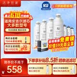 洁净世家适用安吉尔净水器滤芯全套AC后置活性碳棒US复合RO反渗透膜净水机滤芯配件 三年无忧套【3AC+3支US+1支RO-50G】
