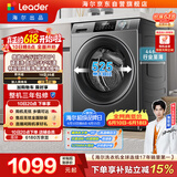 统帅（Leader）海尔出品 滚筒洗衣机 全自动家用小户型  8公斤超薄嵌入 京东自营以旧换新国家补贴 G80B22SGTD
