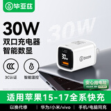 毕亚兹3C认证适用PD30W苹果充电器USB多口数显Type-C快充电头iPhone17/16/15ProMax小米三星华为安卓手机
