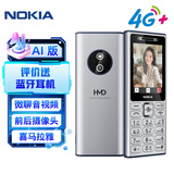 诺基亚（NOKIA）210 4G全网通 微聊语音视频 定位AI双卡双待 直板按键学生老人老年人功能机备用手机 银色