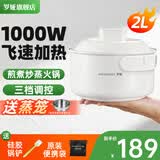 罗娅1000W折叠锅便携电煮锅2L旅行锅出差小电锅1-2人电炒锅分体式电热锅宿舍锅多功能锅