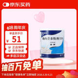 【原研进口】[安素] 肠内营养粉剂(TP)400g/罐 24盒装