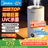 美的（Midea）【紫外线杀菌】加湿器净化空气卧室家用大容量孕妇婴幼桌面空调风扇清凉伴侣小型生日礼物S-UV98K