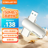 台电（TECLAST）128GB USB3.2 U盘 大容量办公高速读写优盘 车载电脑移动迷你型金属U盘