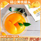 虹桥味泉砀山特产黄桃罐头整箱新鲜水果罐头烘焙糖水杨梅菠萝橘子草莓椰果 6罐黄桃*425g
