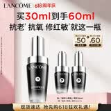 兰蔻超修小黑瓶精华30ml抗老精华年轻修护护肤品/化妆品礼盒生日礼物