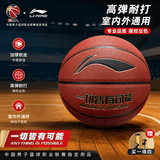 李宁（LI-NING）篮球7号CBA联赛吸湿防尘防滑耐磨成人儿童少年室内外篮球089-1
