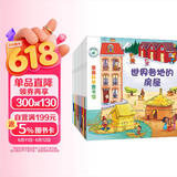 亲亲科学图书馆 第5辑（全10册）交通工具 巴黎儿童绘本3-6岁幼儿园推荐百科全书宝宝启蒙认知故事书科普童书儿童节礼物