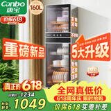 康宝（Canbo）消毒柜家用立式不锈钢大容量商用160L家庭餐具烘干紫外线双门二星消毒碗柜【政府补贴】XDZ160-D1