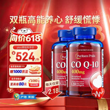 普丽普莱辅酶q10 软胶囊加班保护心脏心血管送长辈400mg120粒*2瓶美国进口